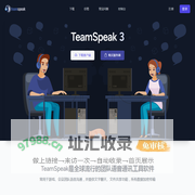 Teamspeak中文站