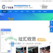 承德市广丰仪表有限公司-高精度皮带秤
