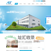 阿斯图精密工具（上海）有限公司--高品质整硬刀具制造商