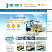 西安益高电动车有限公司官方网站电动观光车|电动巡逻车|电动消防车|电动环卫车