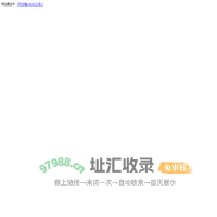 网站建设中