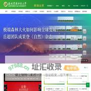西北农林科技大学