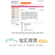 天津东海胶粘剂制品有限公司  纺织网