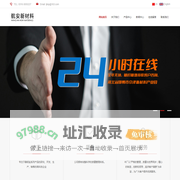 邯郸航安新材料有限公司