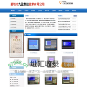运动控制器_数控系统_廊坊市九盈数控技术公司「官网」