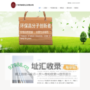 广州市瑞道化工有限公司