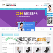喇叭厂家_咪头厂家_扬声器厂家_电器喇叭_报警器喇叭_微型喇叭_超薄扬声器-深圳市音王电声有限公司