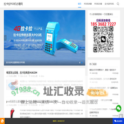 拉卡拉POS机首页_个人秒到刷卡机申请_银联pos机知识官网免费办理