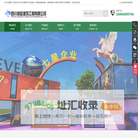 四川集装箱-成都售卖箱厂家-四川创蓝建筑工程有限公司