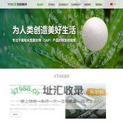 高吸水性聚合物SAP）-青岛裕和瑞祥材料有限公司