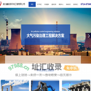 湖北鑫奥赛环境工程_大气污染治理