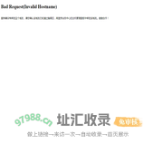 域名绑定出错提示