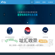 深圳市前海汇流信息科技有限公司