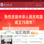 广东药科大学 GUANGDONG PHARMACEUTICAL UNIVERSITY