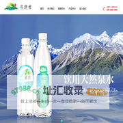 寻源者