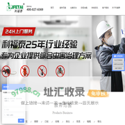 武汉利福泰科技有限公司云南分公司|杀虫公司|灭鼠公司|消杀公司|杀蟑螂公司|除虫公司|灭虫公司|杀虫灭鼠公司|虫害风险专家