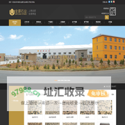 金钻玛_内蒙古金钻玛-内蒙古镶黄旗金源石业有限公司