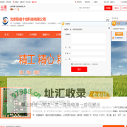 北京联信十佳科技有限公司