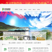 天津食品集团有限公司