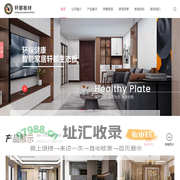 衡阳轩都建材有限公司_全屋整装效果_轩都板材色卡_精致五金_生态板_细木工板