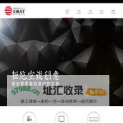 微电影_众筹视频_视频营销_佛山宣传片_大旺广告片_高要影视_四会活动策划庆典_佛山市大观天下创意科技有限公司