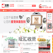 中国念宠宠物善终连锁品牌_全国招商加盟_宠物火化,宠物殡葬,宠物火葬,上海宠物火化_北京宠物火化_深圳宠物火化_广州宠物火化_重庆宠物火化_苏州宠物火化_成都宠物火化_杭州宠物火化_武汉宠物火化_南京宠物火化_天津宠物火化_宁波宠物火化_青岛宠物火化_长沙宠物火化_郑州宠物火化_泉州宠物火化_济南宠物火化_合肥宠物火化_西安宠物火化_常州宠物火化_徐州宠物火化