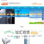 深圳盛莱斯特公司、深圳EPS电源、深圳UPS电源、光伏逆变器、深圳稳压器、集中式供电电源、LEIST电源-|深圳UPS电源|深圳EPS电源|光伏逆变器