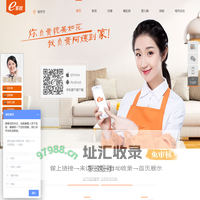 e家政 - 你负责美貌如花,我负责阿姨到家