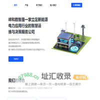 峰和数智 – 深圳市峰和数智科技有限公司