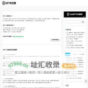 chatGPT4.0网页版