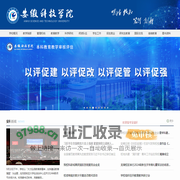 安徽科技学院