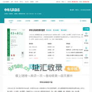 中华儿科杂志-Chinese Journal of Pediatrics-首页