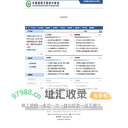 中国医药工程   中国医药工程设计协会