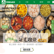 福建漳州市港昌罐头食品有限公司