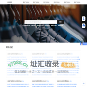 服装店系统【官网】- 经营、营销一站式服务