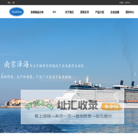 船舶配电板-船用内部通讯产品-南京泽海船舶电器设备有限公司