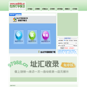 在线打字练习-五笔打字练习_金山打字通在线练习版
