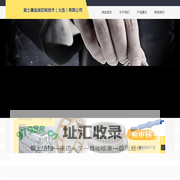 奥士基金属切削技术（大连）有限公司