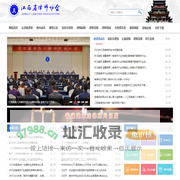 江西省律师协会 江西律师 江西律师协会 律师协会