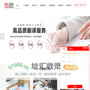 英联翻译-专注高品质翻译服务