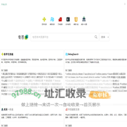 专否沙盒
