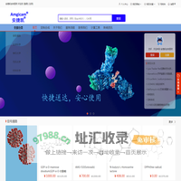 安捷凯生物医药