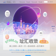 世界人工智能大会
