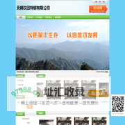 无锡玖田特钢有限公司