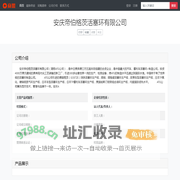 安庆帝伯格茨活塞环有限公司 - 首页