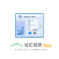 SMS管理系统-控制中心登陆