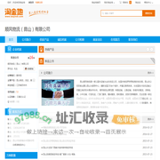 昆山物流专线_昆山运输公司_昆山行李托运搬家_常熟物流_顺风物流（昆山）有限公司-淘金地