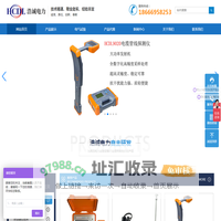 珠海浩诚电力科技有限公司