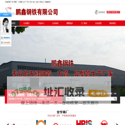无缝钢管厂家-钢管厂-无缝管-生产厂家-冷拔-热轧-定做-切割加工-鹏鑫钢铁
