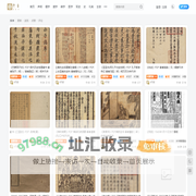 今古藏书阁